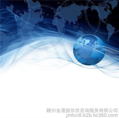 汉川市公司注册_公司注册代办费_外资公司注册代办_金漫庭信息服务图片_高清图_细节图-赣州金漫庭信息咨询服务 -
