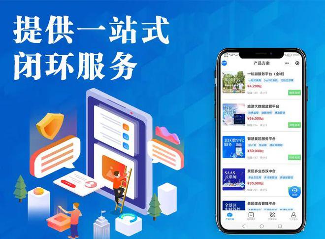巨集网重磅上线!智慧市场"新交付"模式亮相,集成商好帮手!