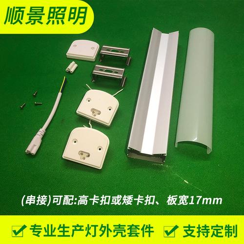 t8防爆灯灯管套件半塑半铝 车间工厂照明三防灯外壳灯具配件