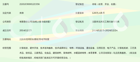 沈阳鸿业升汇科技_360百科