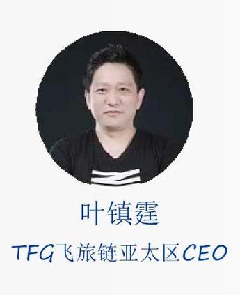 珠海飞旅链科技